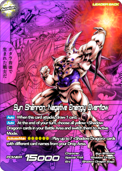 Syn Shenron, Negative Energy Overflow